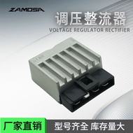 摩托车调压整流器 HLX125 4针 HLX150 HLX 125 Phonix125 HLX 150
