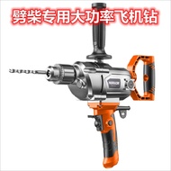 XY！Wood Splitting Artifact Special Electric Hand Drill Aircraft Drill Industrial High-Power Impact Drill Electric Hammer