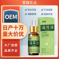 Snow Locust Ear Drop Ear Itch Ear Wax Ear Canal Cleaning Ear Lotion Ear Wash Water Ear Drop Ear Drop