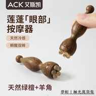 「🌟Taiwan Hot Sale < Ace Kai Small Lotus Poly Sandalwood Claw Massager Eye Cream Stick Eye Face Dedic