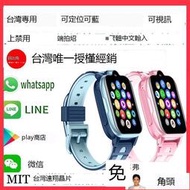 貝比兔 kids A66S 繁體中文智能手錶 兒童定位手錶兒童智慧手錶視訊手錶兒童手錶小米米兔愛思