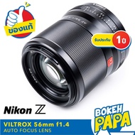 VILTROX 56mm F1.4 Nikon Z เลนส์ ออโต้โฟกัส AF สำหรับใส่กล้อง Nikon Z ได้ทุกรุ่น ( VILTROX AUTO FOCUS Lens 56 MM F 1.4 Nikon Z / ZFC / Z5 / Z6 / Z7 / Z6 II / Z7 II / Z50 ) ( เมาท์ Z Mount ) ( กล้อง นิค่อน ) ( 50 MM )