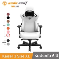 Anda Seat Kaiser 3 Edition Series Premium Gaming Chair Size XL  อันดาซีท Size XL เก้าอี้เกมมิ่ง เก้าอี้ทำงาน เก้าอี้เพื่อสุขภาพ หนัง PVC สีน้ำตาล/BR One