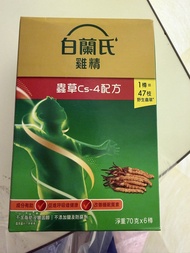 白蘭氏 雞精 蟲草Cs-4配方