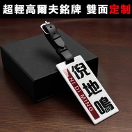 Golf Bag Nameplate Color Tag Custom Pendant Ultra-light Golf Name Tag