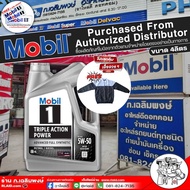 Mobil 1 โมบิล 5W-50 เบนซิน สังเคราะห์แท้ 100% น้ำมันล็อตใหม่ ตัวเลือกขนาด (1ลิตร/4ลิตร +เสื้อ 4+1ลิต