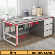 โต๊ะคอมพิวเตอร์ 140/120/100cm มีลิ้นชักเก็บของ รับน้ำหนักได้ 200KG ราคาถูก โต๊ะทำงาน โต๊ะมัลติฟังก์ช