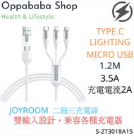 二拖三充電線 USB-A+Type-C to Lightning+Type-C+Micro 3.5A 1.2m 白色 冰晶系列 S-2T3018A15