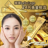（需預訂）韓國Lebelage 24K 黃金眼霜