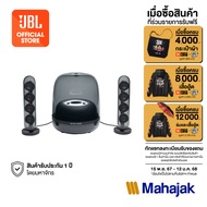 ลำโพงบลูทูธ Harman Kardon SoundStick 4 | Wireless Bluetooth Speaker with unique design