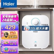 海尔（Haier）小厨宝速热电热水器一级能效家用恒温节能厨房小体积型电热水器储水式上出水以旧换新FA 5升