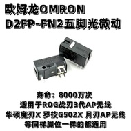 Omron Mouse Light Micro-Action D2FP-FN2 Button Switch Asus ROG Dog 3 War Moon Blade 3 Generation AP 