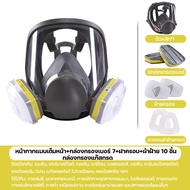 หน้ากาก 3M รุ่น 6800 ขนาดกลาง พร้อมตลับกรอง 6001 ฟิลเตอร์ 5N11 และฝาครอบ 501 ของแท้ สำหรับป้องกันสาร