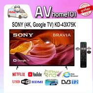แอลอีดีทีวี 43" SONY (4K, Google TV) KD-43X75K