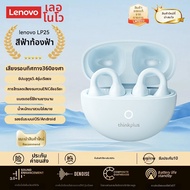 ThinkPlus | หูฟังบลูทูธ Lenovo LP25 แบบหนีบหู
