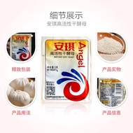 Baking powder (Vacuum Packaging) Angel Yeast powder 5g Low Sugar Yeast Fermentation powder Dry Yeast