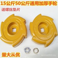 15kg Liquefied Gas Cylinder Angle Valve Handwheel Accessories Knob Household Gas Tank Thickened Hand