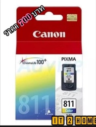 ตลับหมึกcanon 811