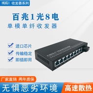 20KM 100 Mb1Light8Electric Single Mode Single Fiber Optical Transceiver SC Optical-to-electrical Con