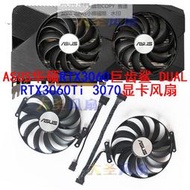 現貨ASUS華碩RTX3060巨齒鯊 DUAL RTX3060Ti 3070 顯卡風扇CF1010U12D