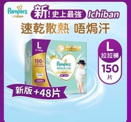 Pampers 拉拉褲 ichiban L