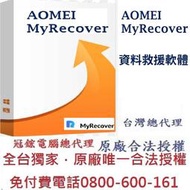 AOMEI MyRecover for iOS(終身版)
