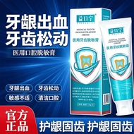 2026 New Product Yikaishi Ning Tooth De-allergic Cream yikaishi5673.my20260819 2026新品益口宁牙齿脱敏膏yikaish