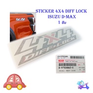 sticker 4x4 diff lock ติด isuzu d-max 2020 + อิซูซุ ดีแม็ก 1 ชิ้น (ติดได้ทั้งซ้ายและขวา) มีบริการเก็