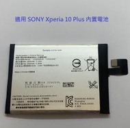 適用 SONY Xperia 10 Plus 內置電池 12390589-00 電池 Sony 10 Plus 全新電池