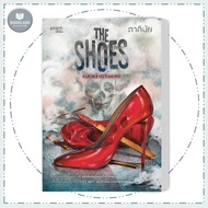 The Shoes Book The BookLandShop