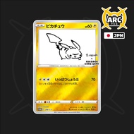 Pikachu [208/S-P] - Yu Nagaba × Pokémon TCG: Sealed Japanese Card
