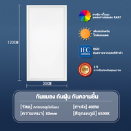 โคมฝังฝ้า ฝ้าเพดาน ไฟเพดานแบบฝัง หลอดไฟแอลอีดี220v Lamptan LED Panel สปอร์ตไลท์ 400W 60x60cm/30x120c