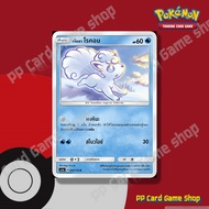 Aloela Aeon (AS1a A 060/150 C/SD) Water First Impact Set Pokemon Trading Card Game Thai