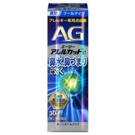 第一三共 AG Allercut C鼻噴劑 30ml【第2類醫藥品】