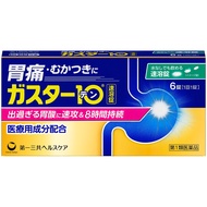 【第1類醫藥品】腸胃藥 Gaster 10 S錠 6錠