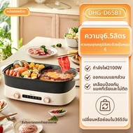 Bear | หม้อไฟฟ้าหลายฟังก์ชัน