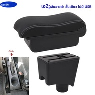 ที่เท้าแขนรถสำหรับ Dacia Renault Sandero Logan 2ที่เท้าแขนสำหรับ Nissan Almera G15กล่องเก็บของอุปกรณ