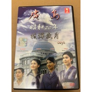 Days DVD - Hiroshima Showa 20 Years Atomic Bombing Days
