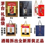 茅台（MOUTAI）【名酒鉴真】贵州大曲 53度 酱香型白酒 收藏投资 2024年 500mL 1瓶 手提袋