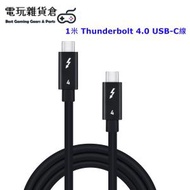 Mcbazel - 1米雷電Thunderbolt 4 Type-C USB C數據充電線 8K高清視頻傳輸 最快40Gps傳送速度 最高100W充電功率