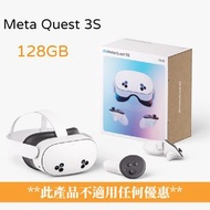 【全新登場!!】Meta Quest 3S 混合實境VR眼鏡 / 頭戴式裝置 / 虛擬實境器 (128GB/256GB)