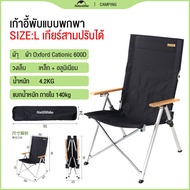 Naturehike เก้าอี้พับ ปรับ 3 ระดับ​ Naturehike NH17T003-Y เก้าอี้แคมป์ปิ้ง เก้าอี้ปรับเอน Portable Folding Camp Chair Aluminum Alloy 600D Oxford Cloth