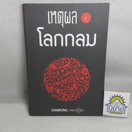 damrong ถูกที่สุด พร้อมโปรโมชั่น พ.ย. 2024|BigGoเช็คราคาง่ายๆ
