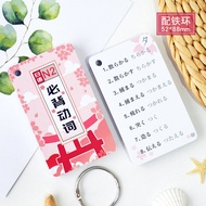 Portable Memory Flashcards for Beginners Self-Study Quick Learning Japanese 50 Hanyu Pinyin Charts C