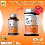 Horbaach Vitamin K2 with D3 | 180 Softgels | 800 mcg Complex with MK7 Plus MK4 | 5000 IU of D3 | Non