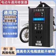 Electric Vehicle Repair Tool48V60V72V96V Universal Extended Battery Life Powerful Climbing Long Batt