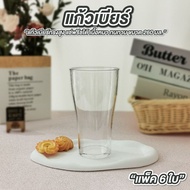 Glass Clear Beer No Logo 260 ml. Pack Of 6 Thick Texture Free Tea Can Be Soaked