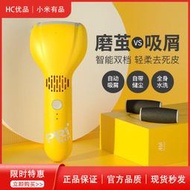 遠洋商貿 滿300出貨【磨腳皮機】小米有品匹奇電動磨腳器修腳磨腳部去死皮老繭磨腳後跟磨腳神器