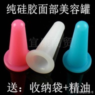 [Facial Eye Silicone Cupping Device] [Necessary for Good Things] Silicone Cupping Device Facial Cupp