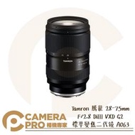 ◎相機專家◎ Tamron 騰龍 28-75mm F/2.8 DiIII VXD G2 標準變焦 A063 公司貨